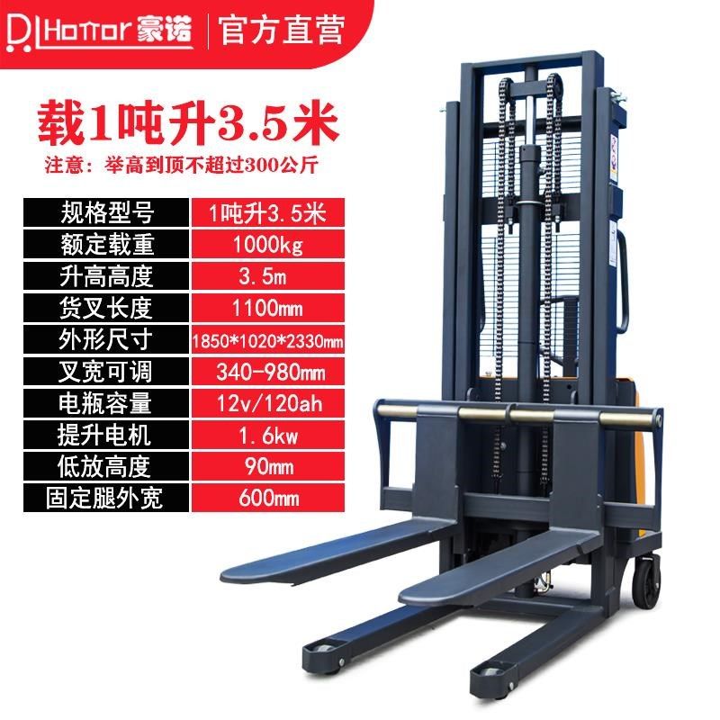 半电动升降叉车液压升高推车堆高B机手动拉车全自动装卸车电瓶铲,居家布艺,入户地垫,淘宝优惠券,粉丝福利购,淘宝优惠卷