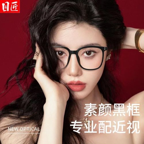 超大黑框近视眼镜框女款可配度数大脸圆脸显脸小黑色素颜防蓝光镜