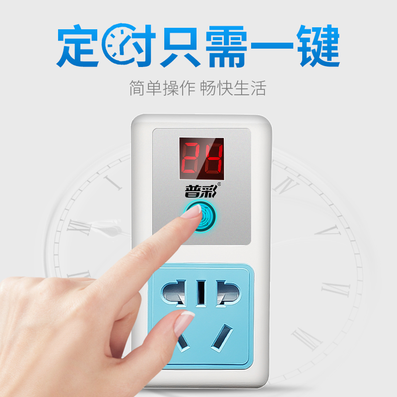 电动车手机定时保护器智能定时关自动断电开关2N20V充电定时器插