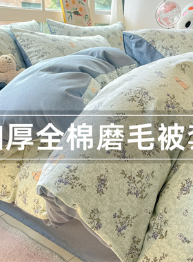 全棉被套单件150x200x230加厚磨毛单人被罩纯棉单独被单2.024新款
