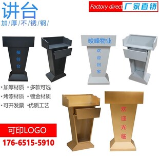 物业访客登记台餐厅酒楼迎宾台演讲发言台司仪P台不锈钢工地讲评