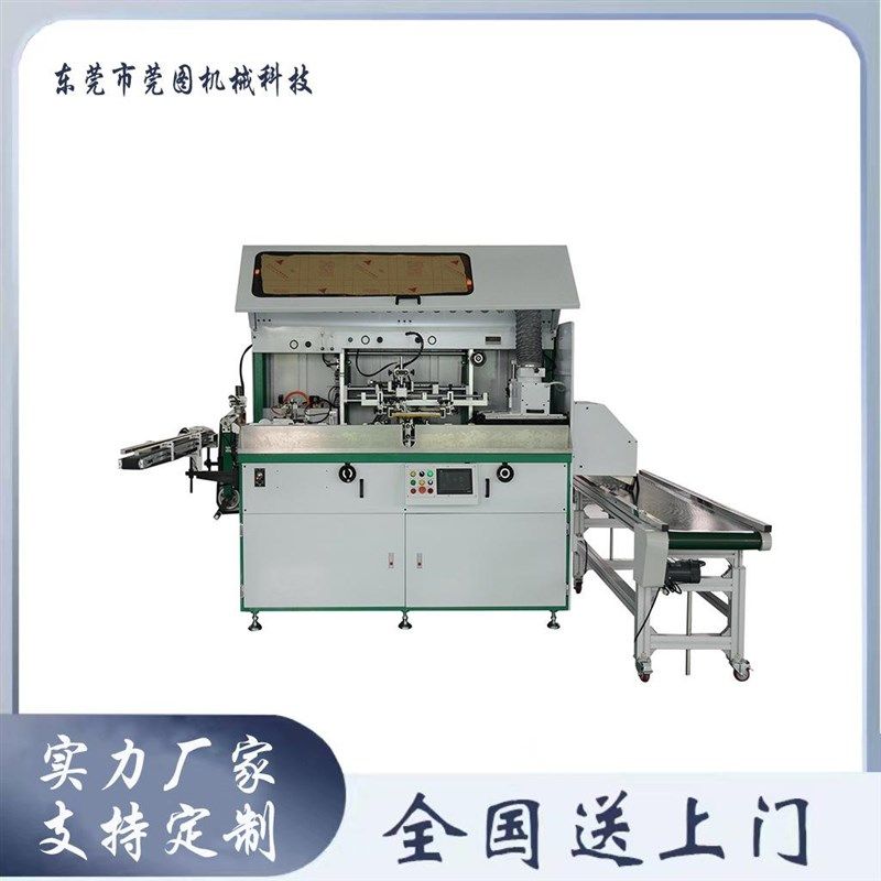 全自动单色丝印机塑料瓶洗发水塑料桶I印花机奶茶杯曲面丝印机,纺织面料/辅料/配套,其他纺织机械,淘宝优惠券,粉丝福利购,淘宝优惠卷