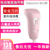 婴儿电动指甲剪钳宝宝儿童智能新生儿专用修甲刀磨甲器套装 防夹肉