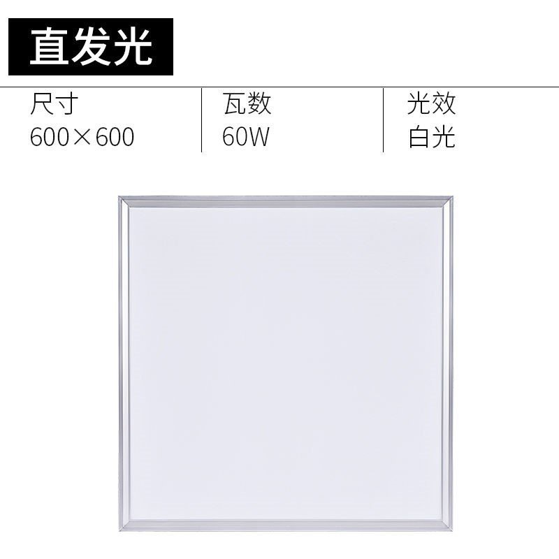 顶led灯600x60p0平板630x灯0厨房灯嵌P入式矿棉板格栅面板灯,家装灯饰光源,平板灯/面板灯,淘宝优惠券,粉丝福利购,淘宝优惠卷