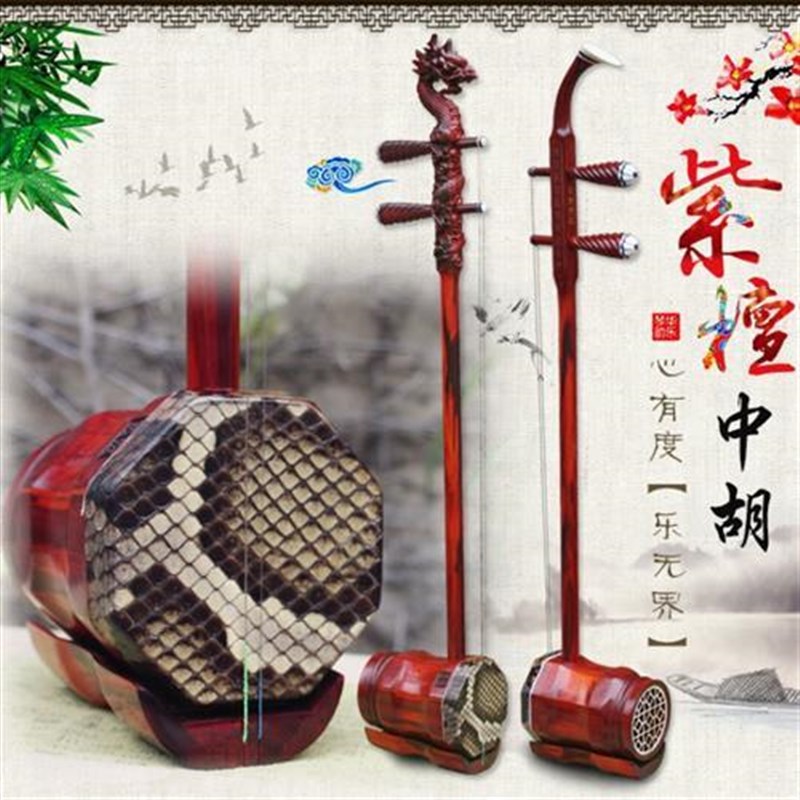 专业龙头中音二胡广东粤剧中胡黄梅戏中.音二胡乐器