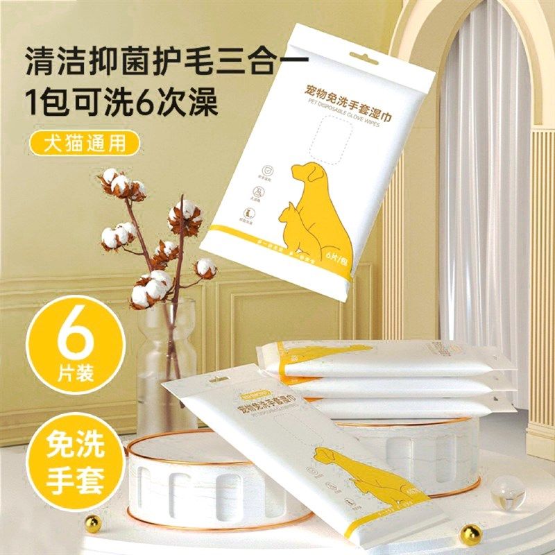 宠物免洗手套湿巾猫咪狗狗v清洁眼部湿巾免洗澡专用纸巾干洗用品,宠物/宠物食品及用品,猫狗免洗清洁,淘宝优惠券,粉丝福利购,淘宝优惠卷