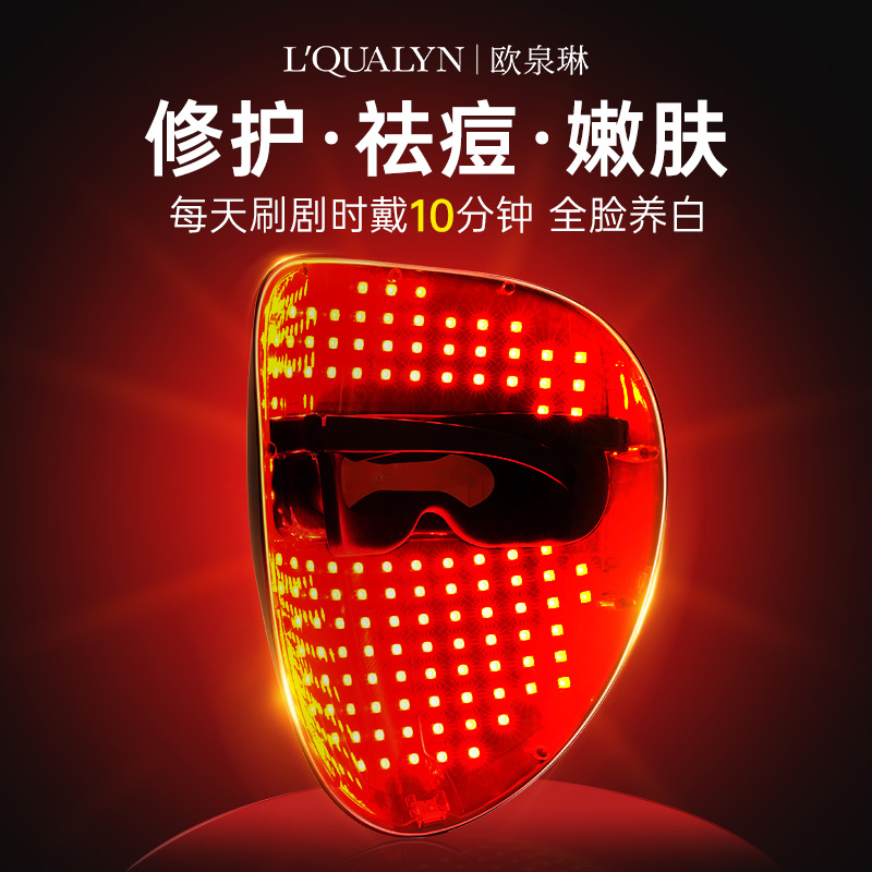 光子嫩肤仪红蓝光面罩美容仪家用脸部美白祛痘光谱照灯大排灯