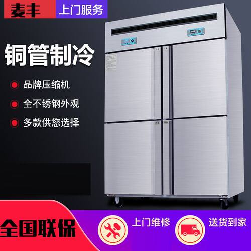 四门冰箱商用厨房立式双温冷藏冷冻保鲜操作工作台六门冰柜大容量