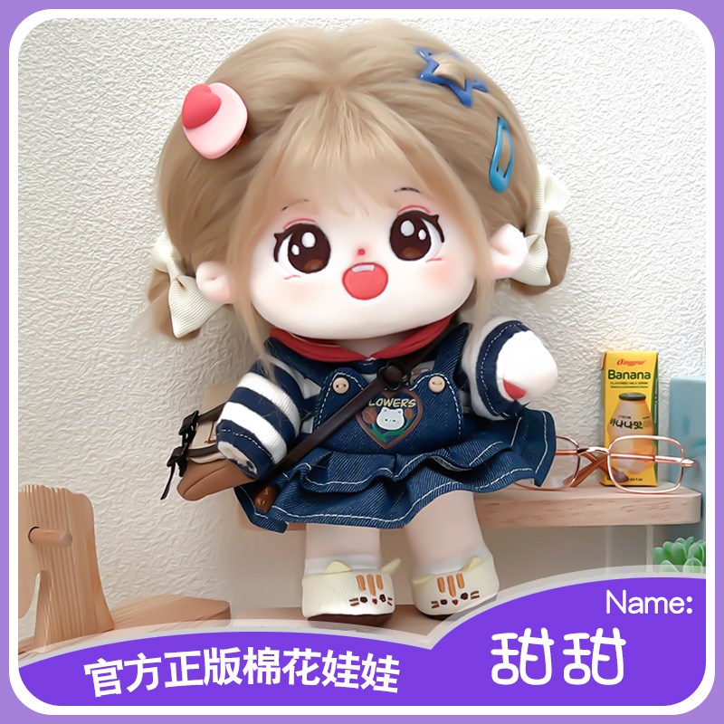 甜甜棉花娃娃女孩20cm有骨架公C仔玩偶娃衣送同学朋友生日礼物现
