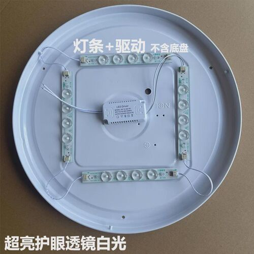长条灯吸顶灯灯芯改造led灯泡改装灯带灯管贴片Oled灯条板模组新