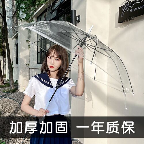透明伞长柄伞16骨加固女小清新可印logo广告伞透明雨伞