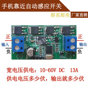 蓝牙感应开关 手机靠近自动开启离开关闭电动车P 手机智能感应60V
