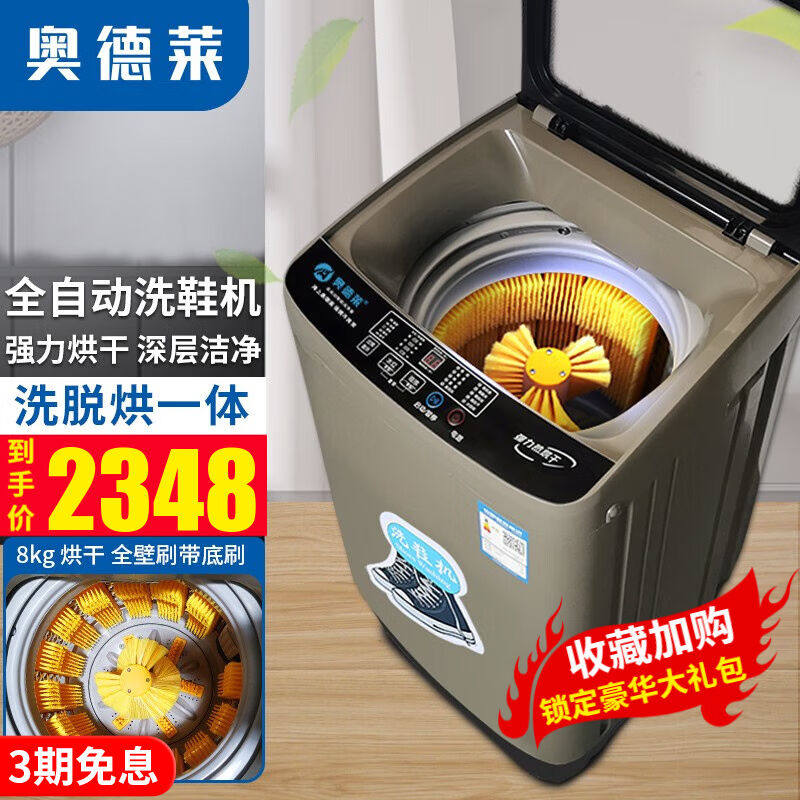 奥德莱洗鞋机全自动家用洗t脱一体热烘干刷鞋机滚筒洗鞋子擦鞋器,生活电器,擦鞋器/刷洗鞋机/电动鞋刷,淘宝优惠券,粉丝福利购,淘宝优惠卷