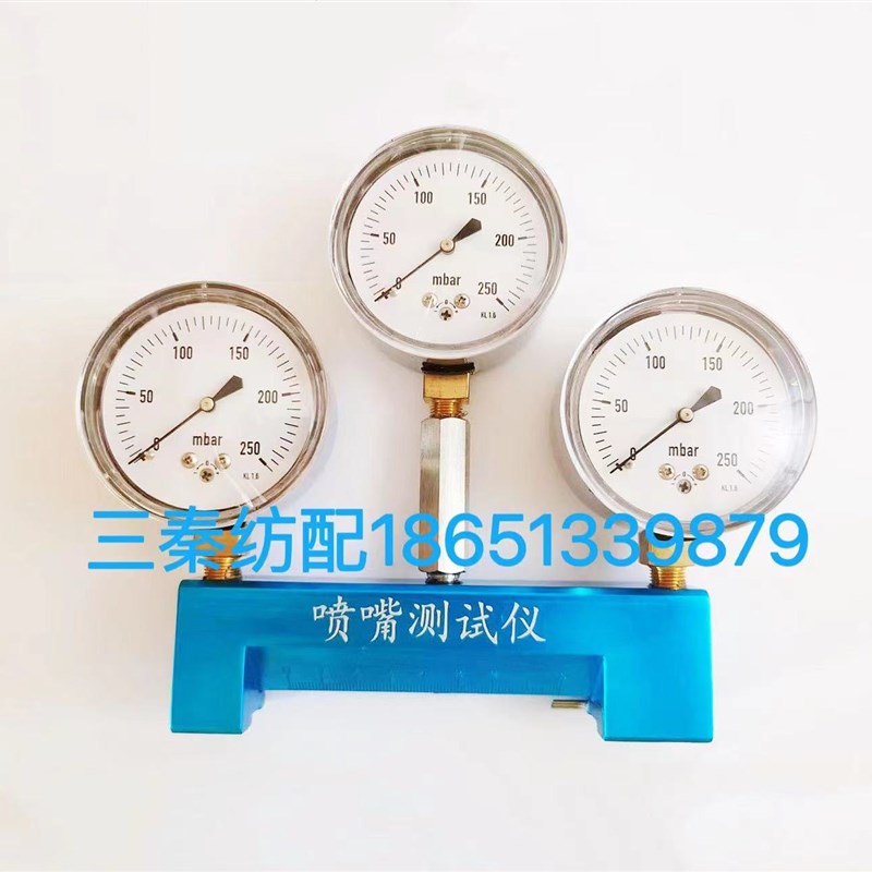 筘前辅喷测试仪副喷嘴在线测试仪新款电子方表津田驹喷气织机配件