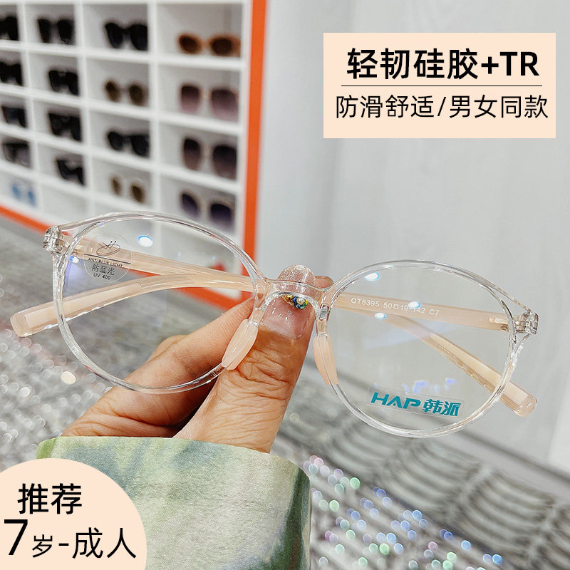 韩版TR儿童眼镜框男女中小硅胶防滑鼻托可配近视远视散光眼镜