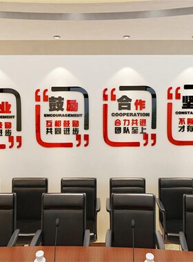 不忘初心励志标i语3D立体亚克力墙贴学校办公室墙面装饰墙贴画