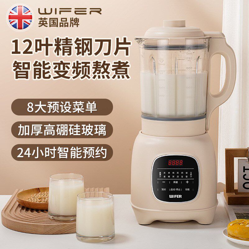 家用智能柔音加热破壁机豆浆机变频触屏研磨分离式多功能料理机