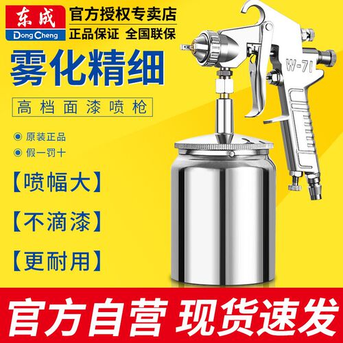 9P1EW-71/77上下壶喷枪油漆喷枪家K具木器汽车气动喷漆枪油漆
