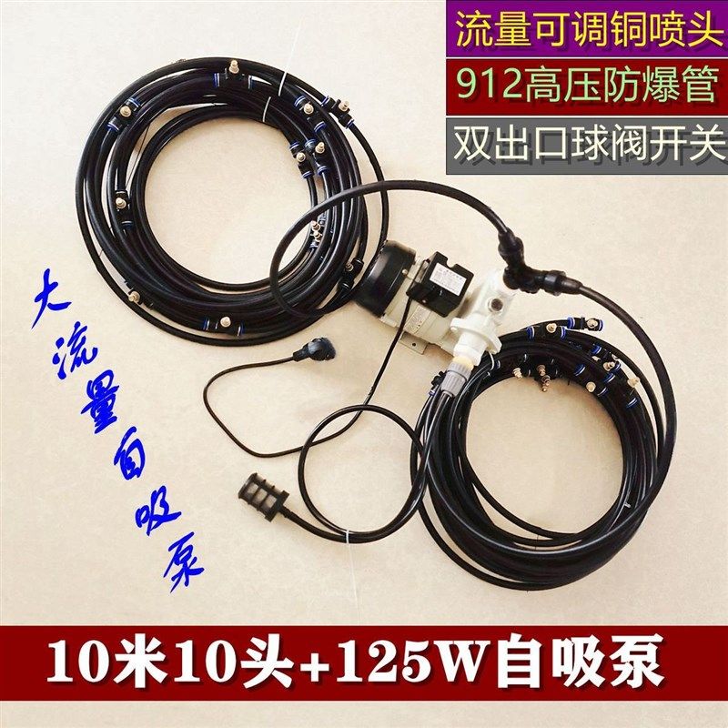 猪围挡鸡鸭养殖场防n暑降温神器牛喷淋工地环保除尘喷雾机雾化新,畜牧/养殖物资,特种养殖设备,淘宝优惠券,粉丝福利购,淘宝优惠卷