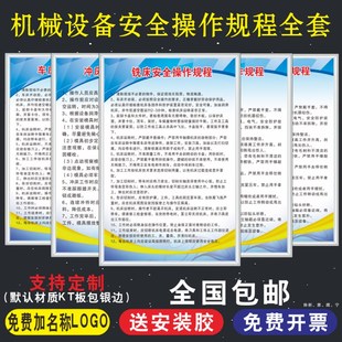 机械设备操作规程车床锯床钻床空压机砂轮t机电焊切割折弯机冲床
