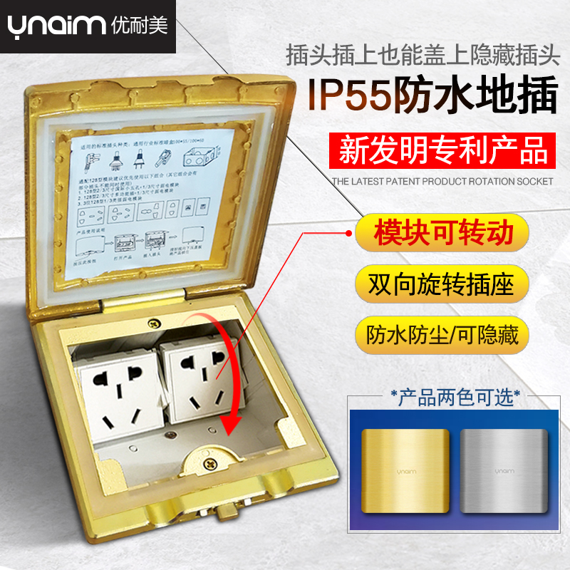 120型家用防水地插 铜面板翻盖隐藏式地板插座R旋转十孔防水地插
