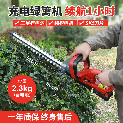 锂电充电式绿篱机家n用电动修枝机清明户外开路除杂草园林修剪机