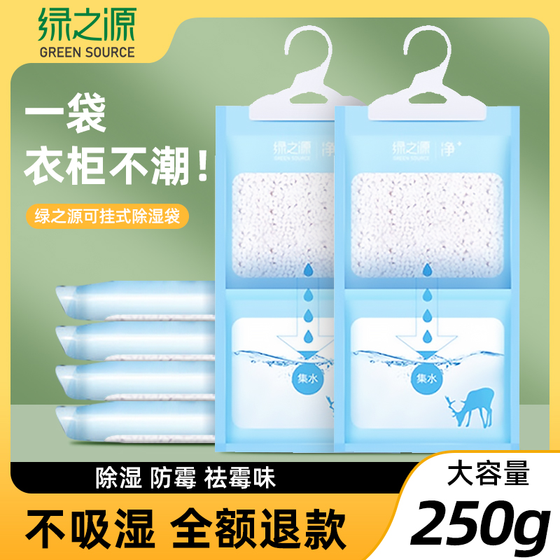 除湿袋干燥e剂吸潮防潮防霉吸湿宿舍学生衣柜包神器房间吸水氯化