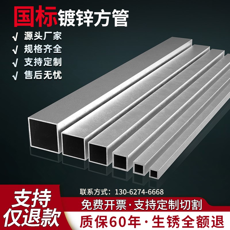 热镀锌方管钢管方通管4乘6钢材方钢型材管材矩形管铁方管镀锌管