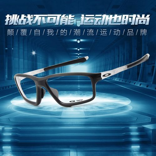 运动眼镜框 羽毛球跑步足球近视眼镜架男女 篮球眼镜OX8080 8076