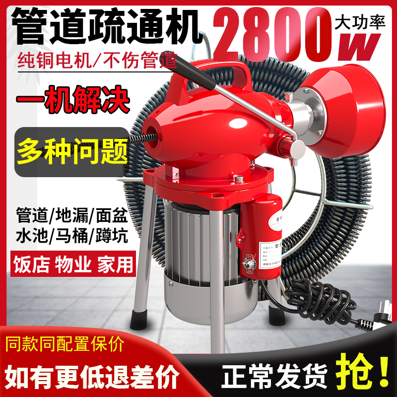 专业通下水道疏通神器下水管道疏通D机专用工具疏通器电动马桶堵