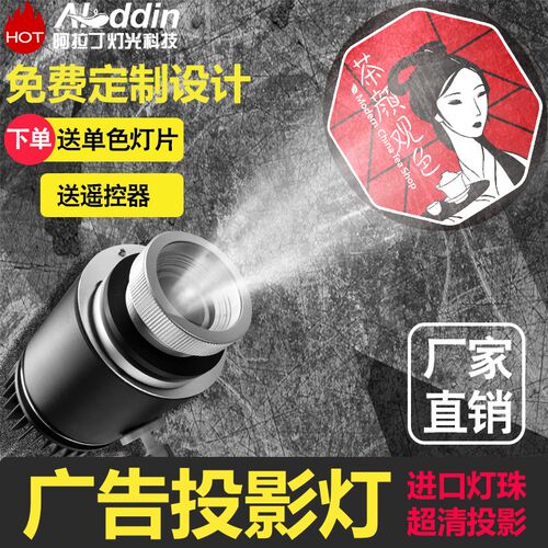 户外防水logo投影灯广告灯射灯地面门头招牌广告投影灯led定制灯
