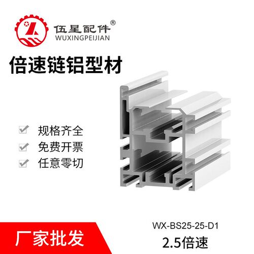 深圳63*82组装线轨道 2.5倍速线升降循环倍速链 输送线铝合金型材