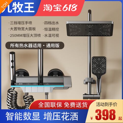 家用钢琴按键枪h灰色花洒卫浴淋浴器套装数显恒温增压全铜浴室明