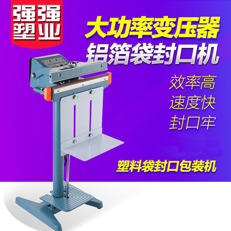立式封口机 上下加热脚踏封口机手压封口机鱼袋厚袋专用封口机 - 实物图