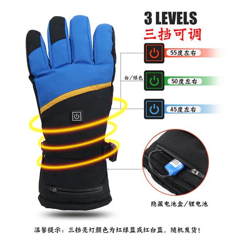 电加热手套摩托车骑行滑雪防寒手套三挡调温发热加U厚保暖加热手