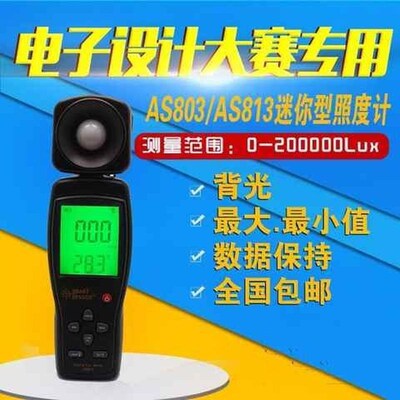 厂促照计仪器量手持光灯光测度光仪照数度测测字试照X度仪测光仪