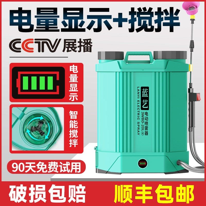 高压电动喷雾器农用锂电s池背负式智能充电农药喷壶新型打药机,农机/农具/农膜,打药机/弥雾机,淘宝优惠券,粉丝福利购,淘宝优惠卷