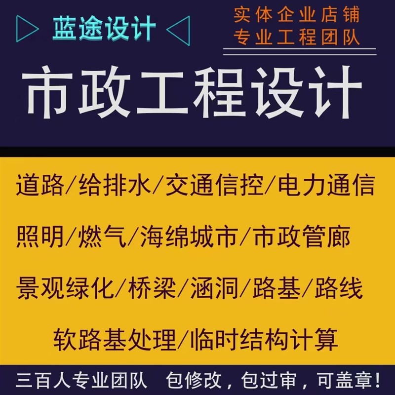 CAD市政道路施工图设计代画桥涵园林绿化公路路基路线效果图