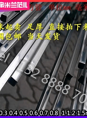 304不锈钢薄壁小方管 3*3x4x4x5x5x6*6x7*7x8*8*0.3*1*1.2*1.5mm