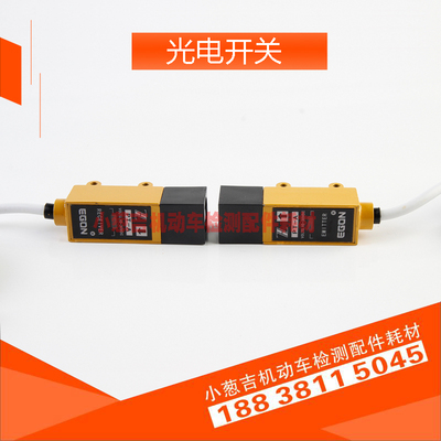 南海亿华EGe0N PT-A对射式光电开关汽车检测线车速制动侧滑轮重台
