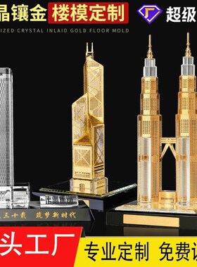 金属摆件定制工程建筑模型定做3D水晶内雕楼模工W艺品摆件