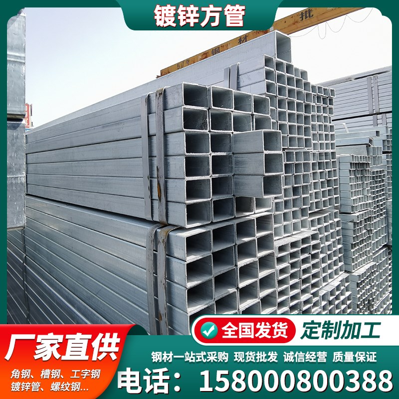 方管钢材30*30镀锌方管热镀锌管铁管空心管方钢矩形管铁方管型材