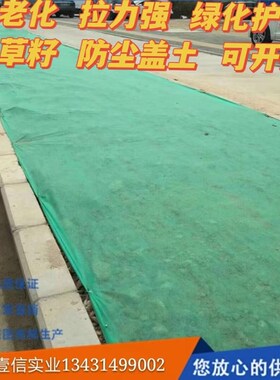 绿色无纺布绿化透气工地盖土防尘布养护植草籽园林护坡毛毡土工布