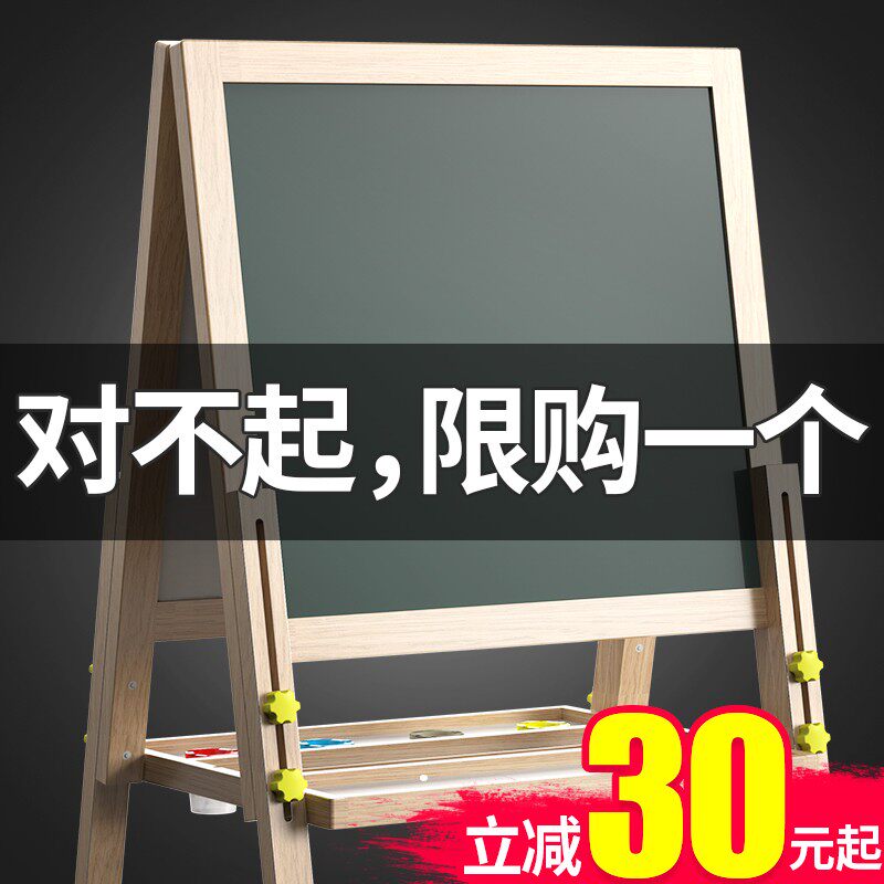 儿童画板小d黑板家用宝宝支架式写字板幼儿磁性小孩画画涂鸦可擦,玩具/童车/益智/积木/模型,画板,淘宝优惠券,粉丝福利购,淘宝优惠卷