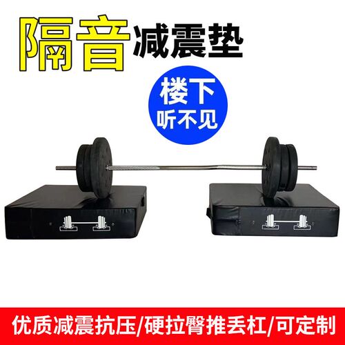 杠铃缓冲减震垫杠铃哑铃t硬拉垫减震健身房缓震缓冲私教橡胶地胶