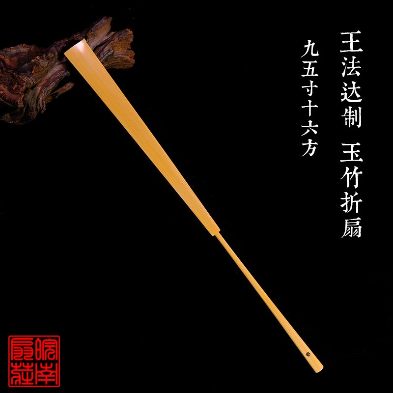 王法达制9.5寸16方水磨玉竹折扇平G肩直方文玩扇中国风扇子复古