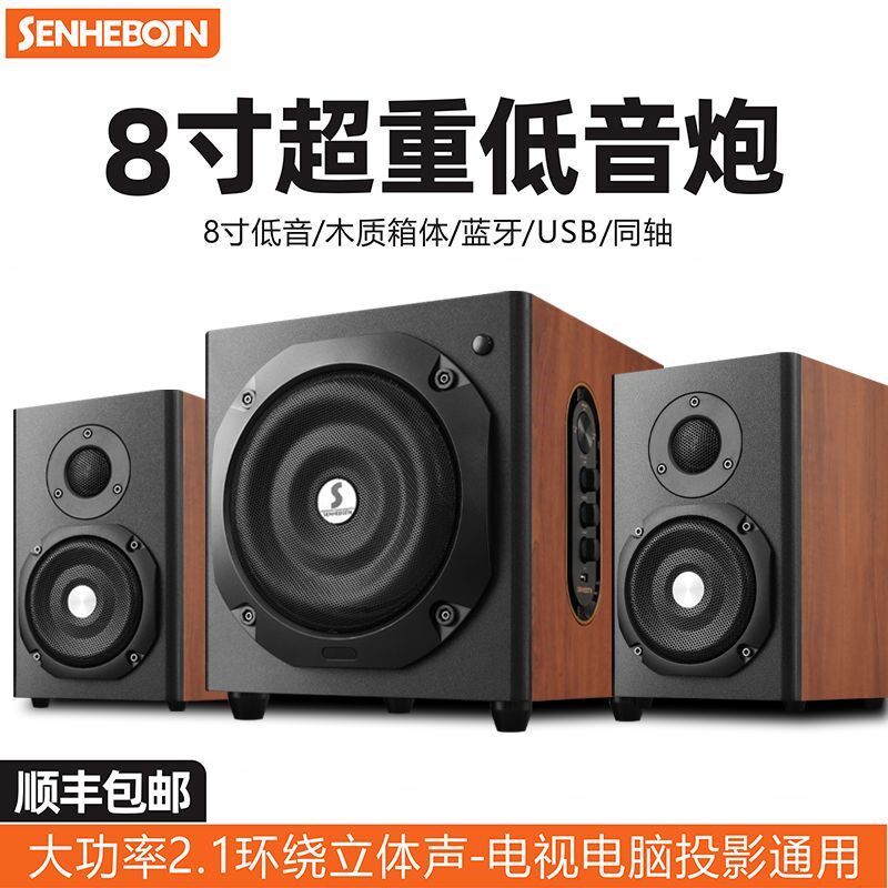 新款电脑音响台式家用重低音炮音箱无线蓝牙音箱大功率电视影院