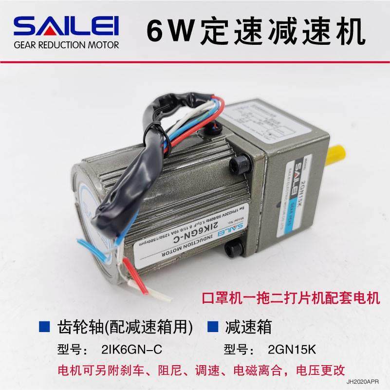 全自动半自动口罩机一拖二打片机耳袋机传送带6W15W90W调速减速机,畜牧/养殖物资,水产设备/水产用具,淘宝优惠券,粉丝福利购,淘宝优惠卷