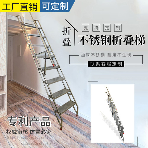 阁楼楼梯室内室外家用小户型省空间靠墙伸拉不锈T钢折叠直梯工业