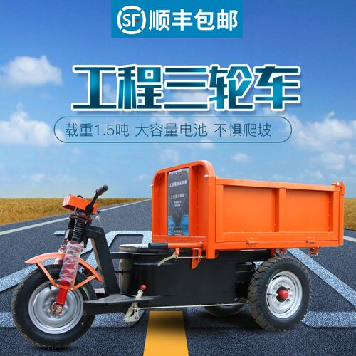 建筑工程工地电动三轮车拉砖拉沙混凝H土灰斗车农用养殖自卸翻斗